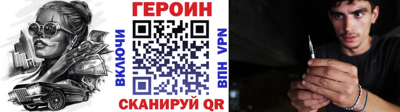 ГЕРОИН Афган  закладка  Терек 