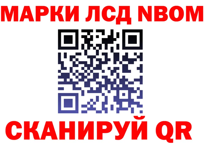 Марки NBOMe 1,8мг как войти маркетплейс MEGA Терек
