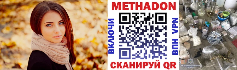 наркотики  Терек  МЕТАДОН methadone 